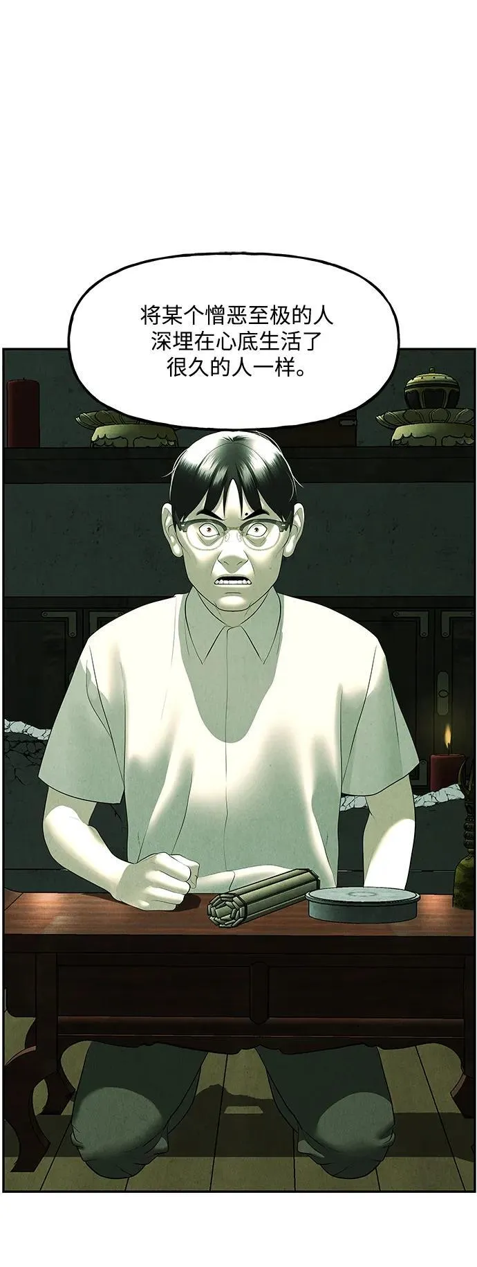 [第157话] 鬼家（20） 第62页
