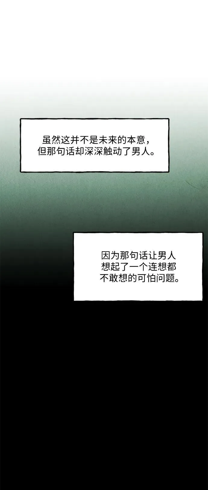 [第157话] 鬼家（20） 第63页