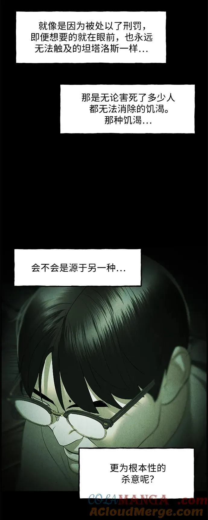 [第157话] 鬼家（20） 第65页
