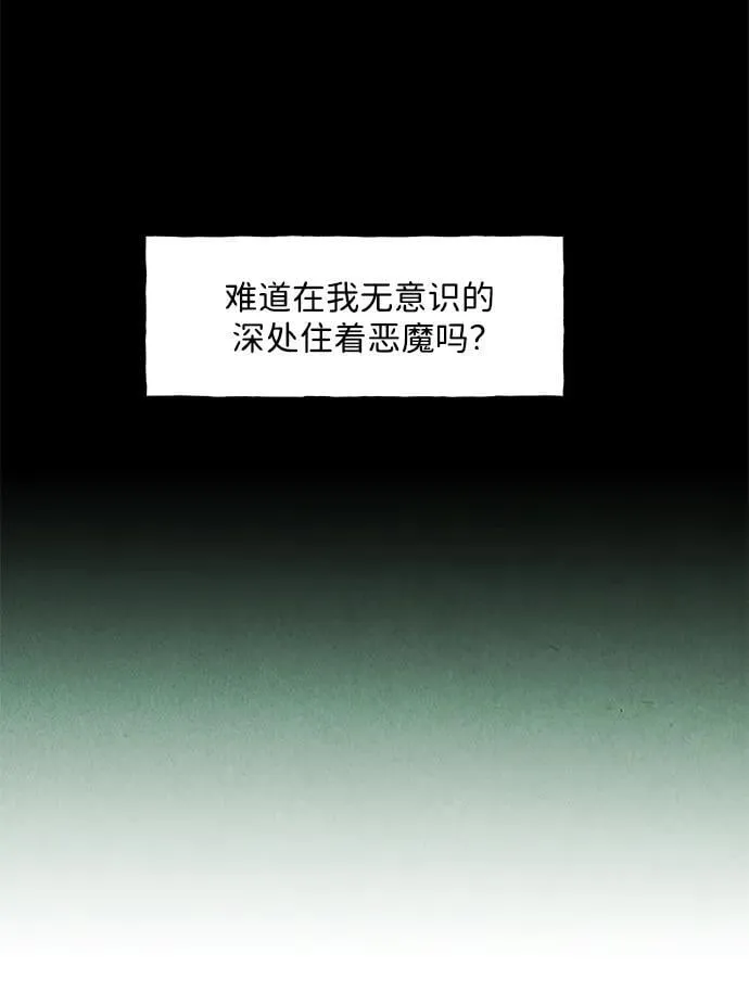 [第157话] 鬼家（20） 第66页