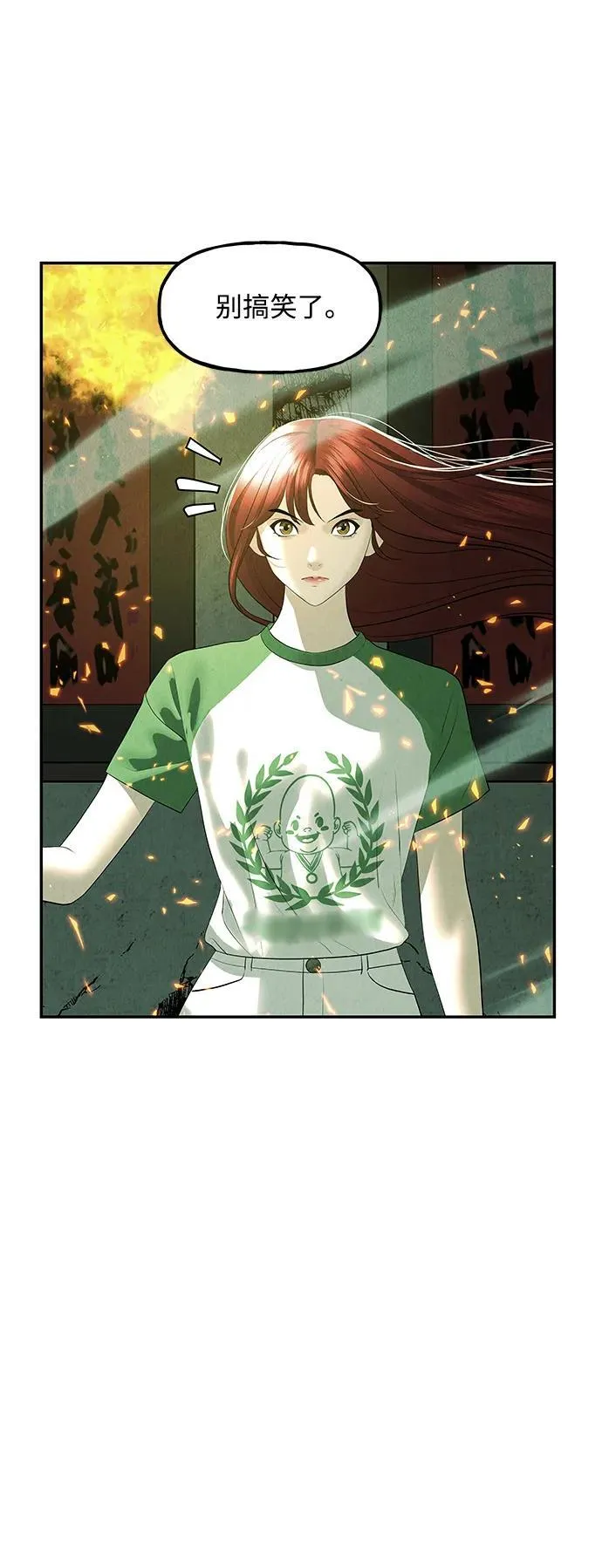 [第157话] 鬼家（20） 第68页