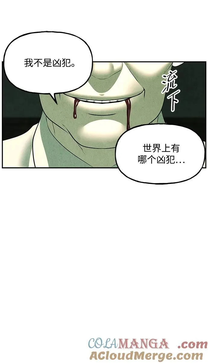 [第157话] 鬼家（20） 第69页
