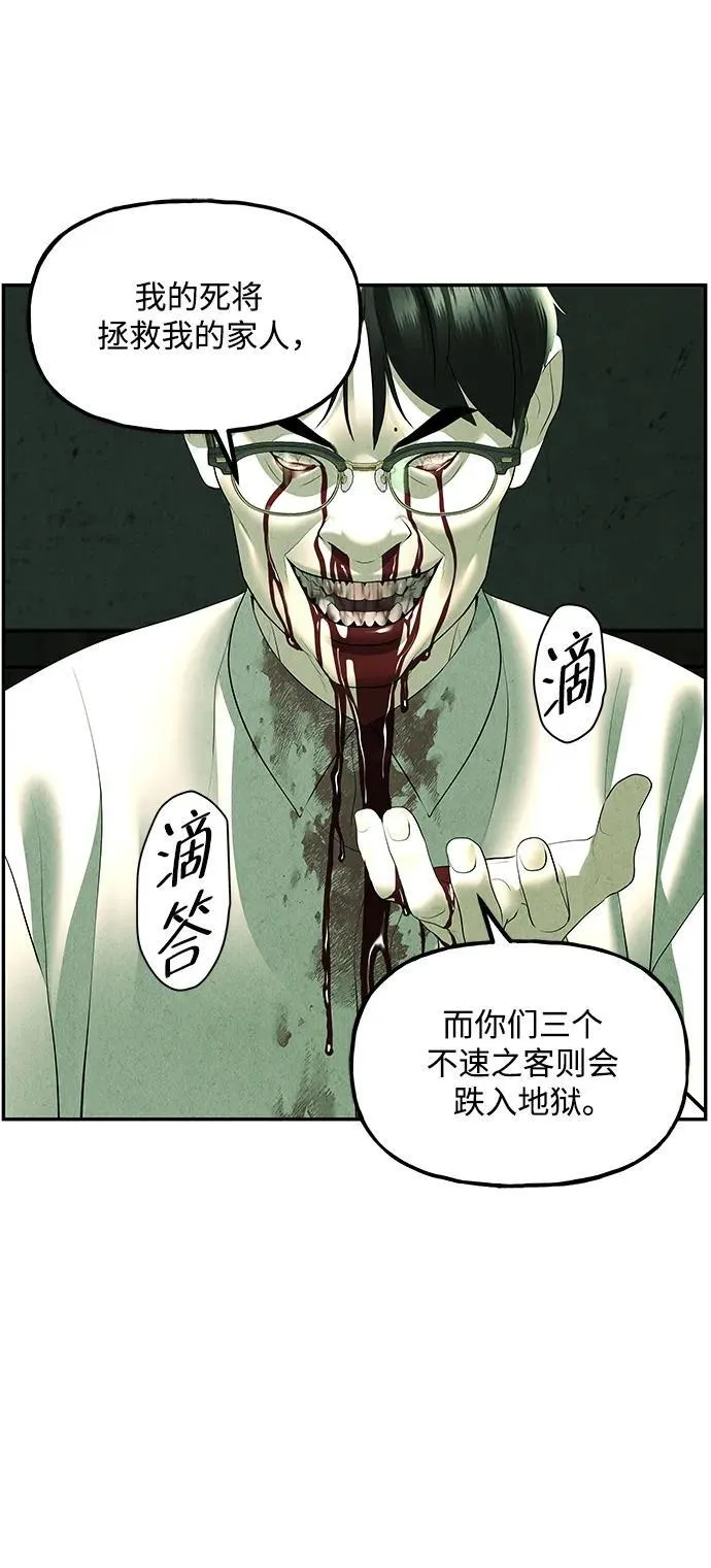 [第157话] 鬼家（20） 第74页