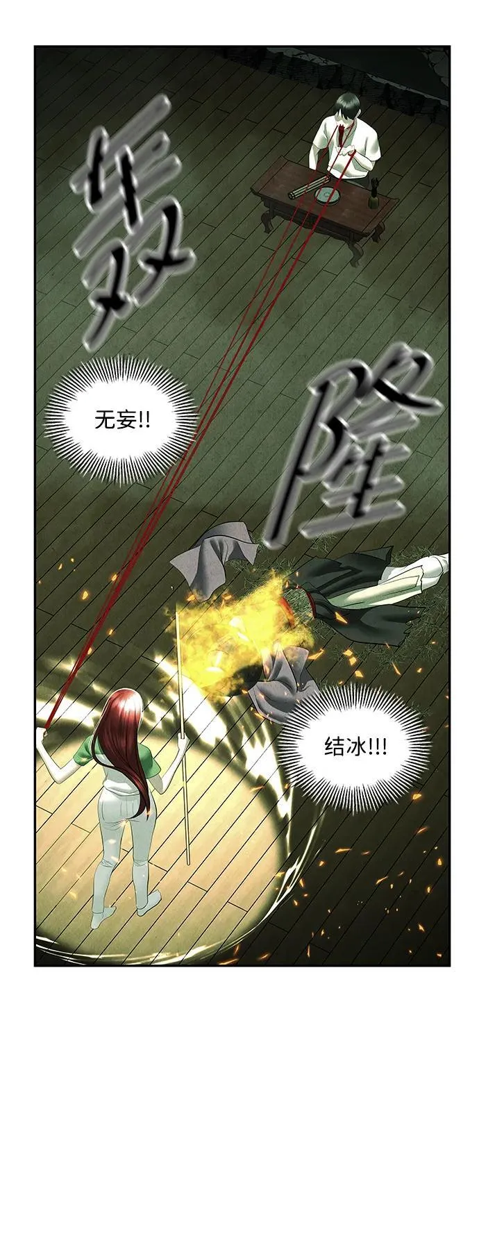 [第157话] 鬼家（20） 第79页