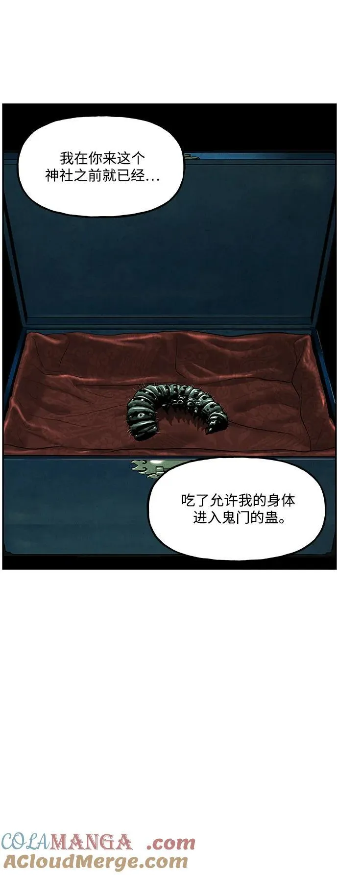 [第157话] 鬼家（20） 第81页