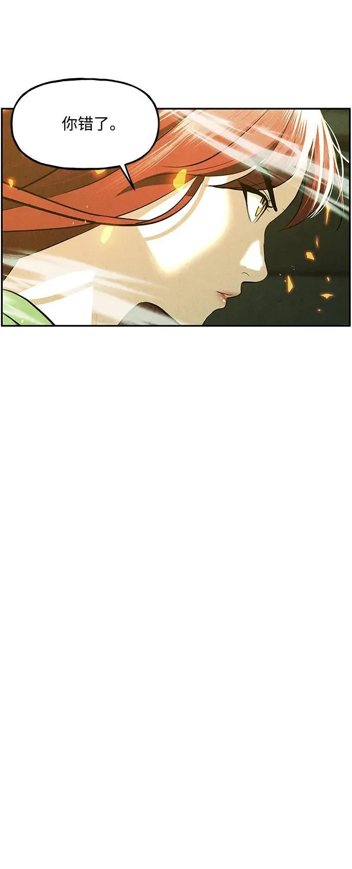 [第157话] 鬼家（20） 第82页