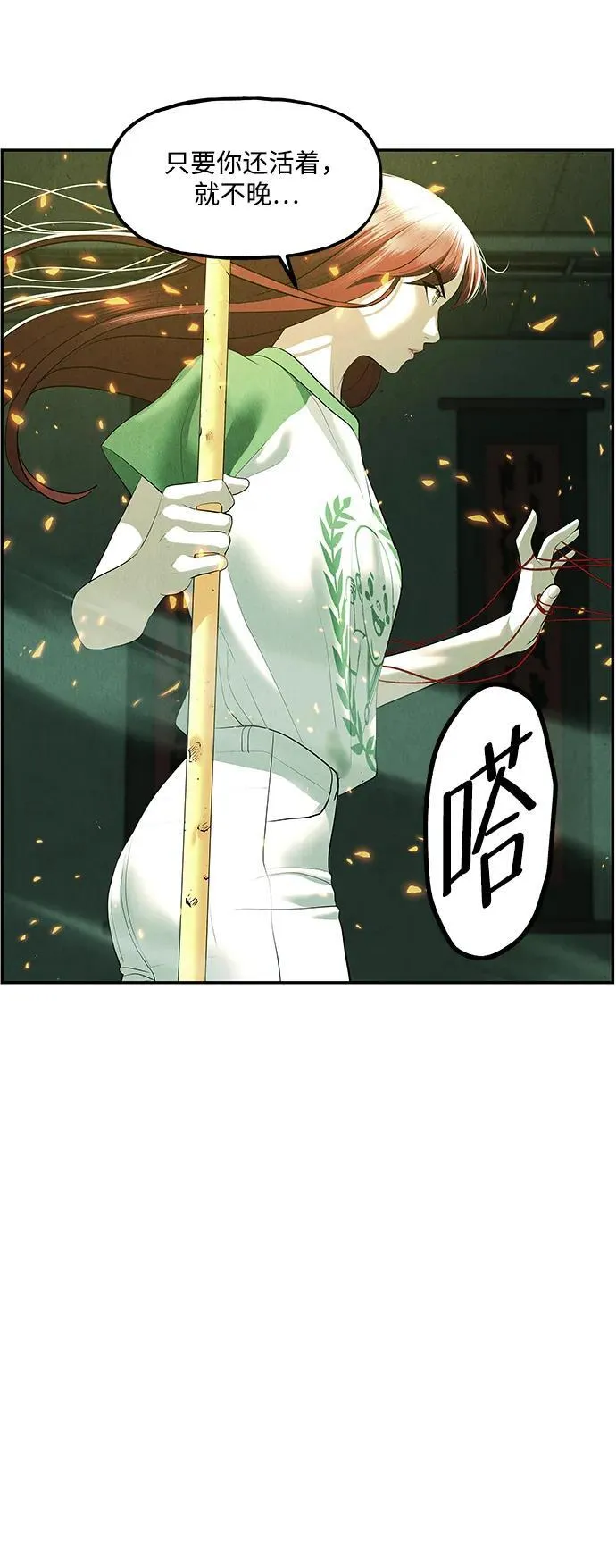 [第157话] 鬼家（20） 第83页