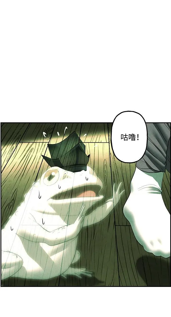 [第157话] 鬼家（20） 第88页