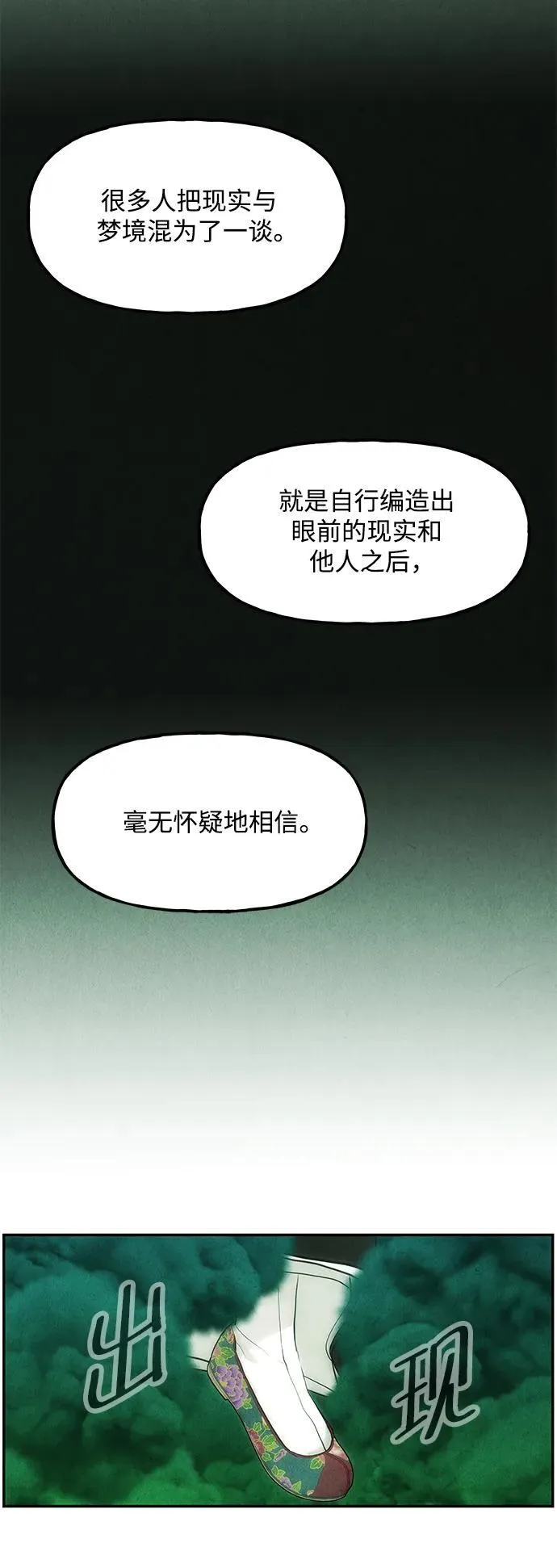 [第157话] 鬼家（20） 第96页