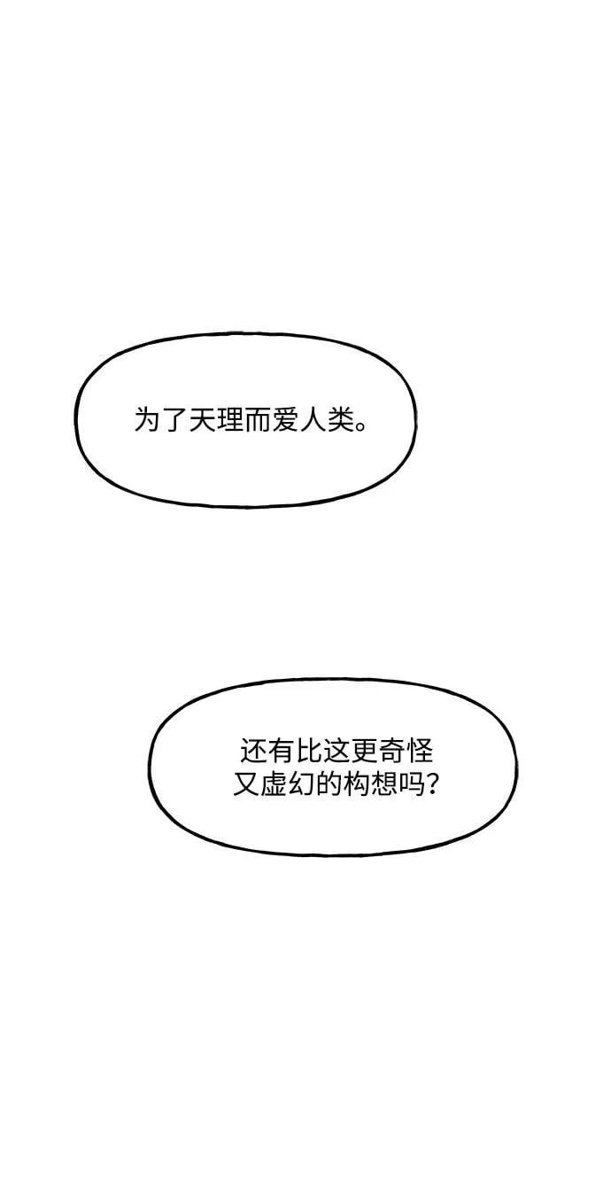 [第157话] 鬼家（20） 第99页