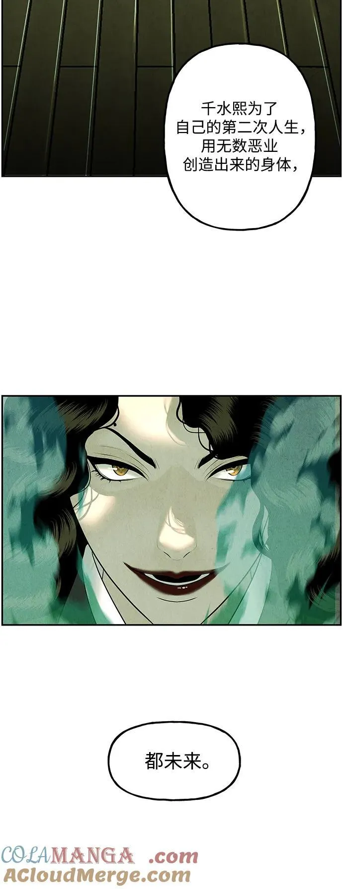 [第157话] 鬼家（20） 第101页