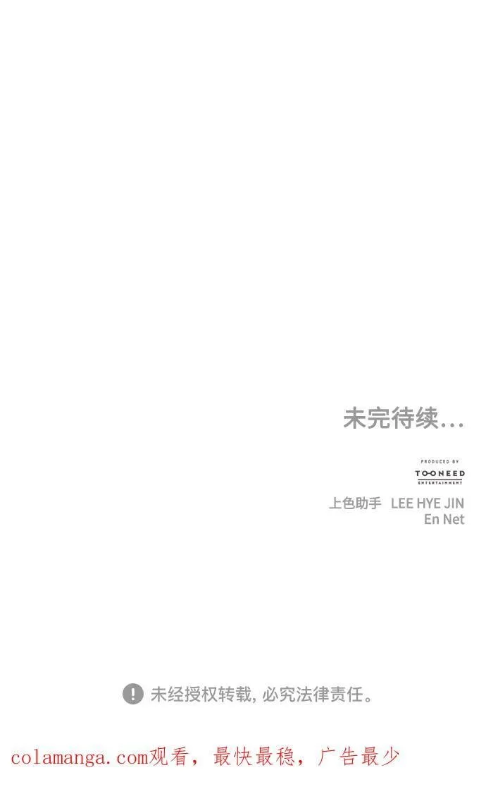 [第157话] 鬼家（20） 第102页