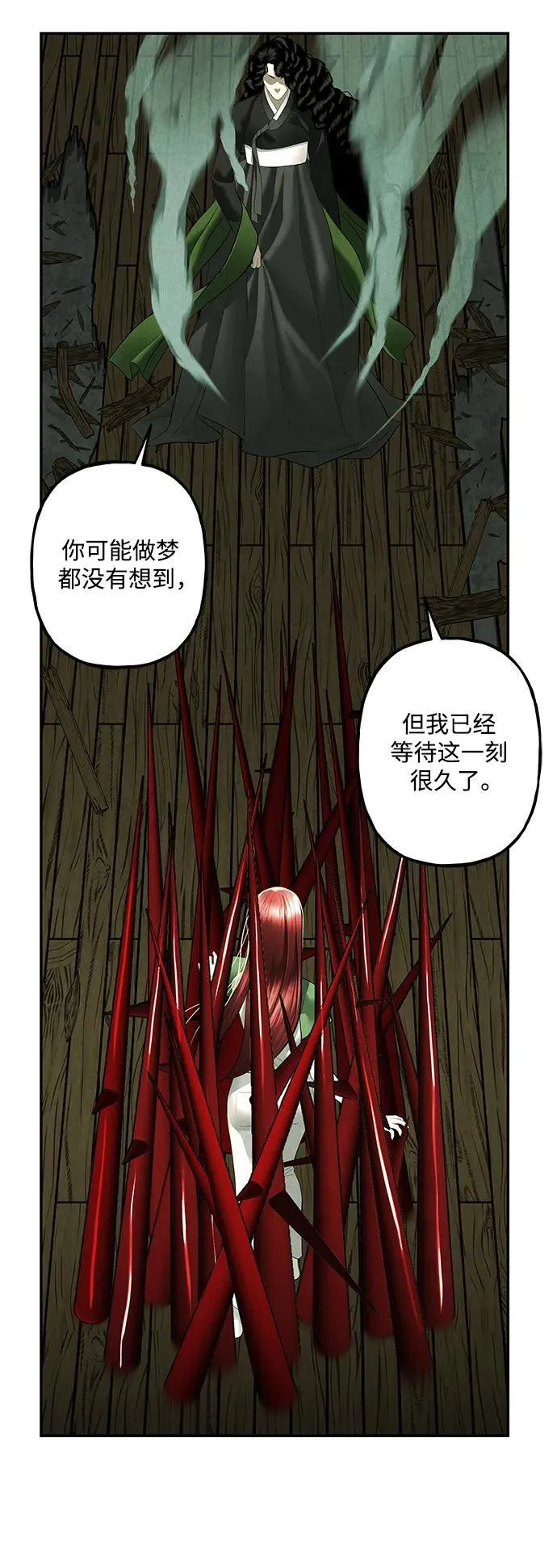 [第158话] 鬼家（21） 第3页