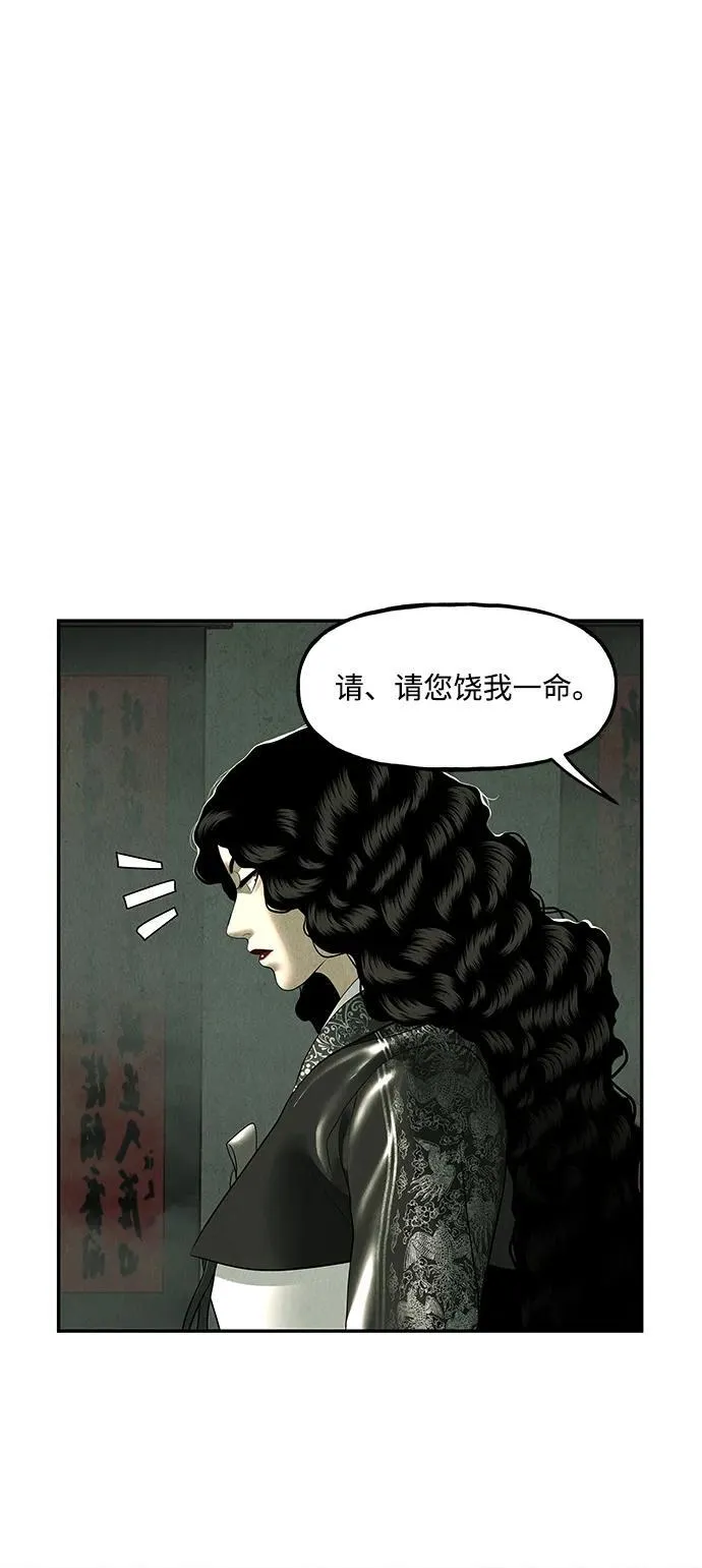 [第158话] 鬼家（21） 第6页