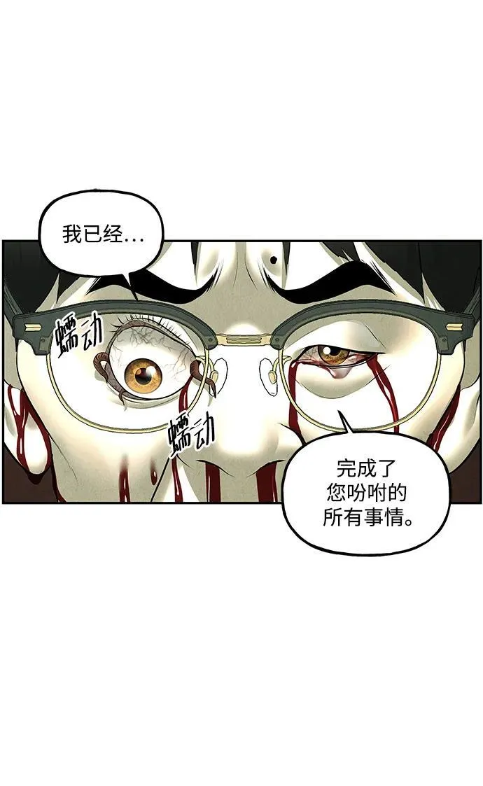 [第158话] 鬼家（21） 第9页