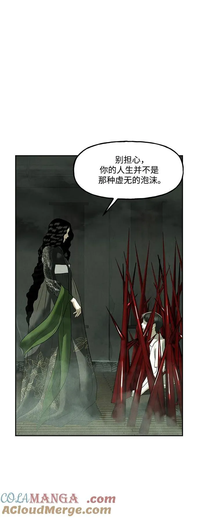 [第158话] 鬼家（21） 第13页