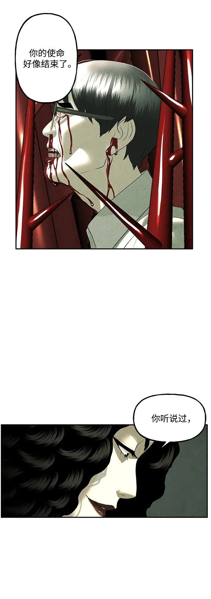 [第158话] 鬼家（21） 第15页