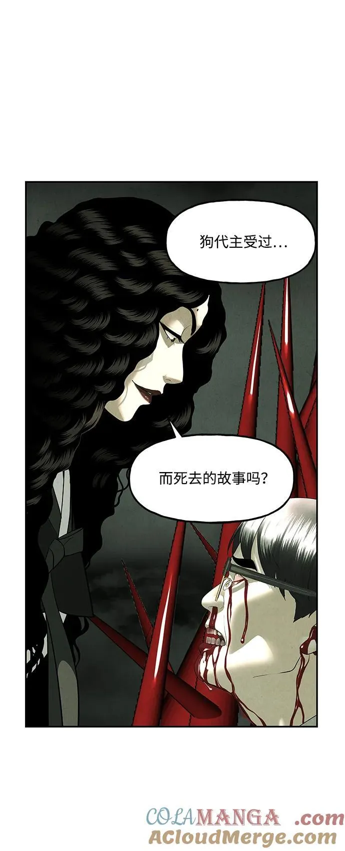 [第158话] 鬼家（21） 第16页
