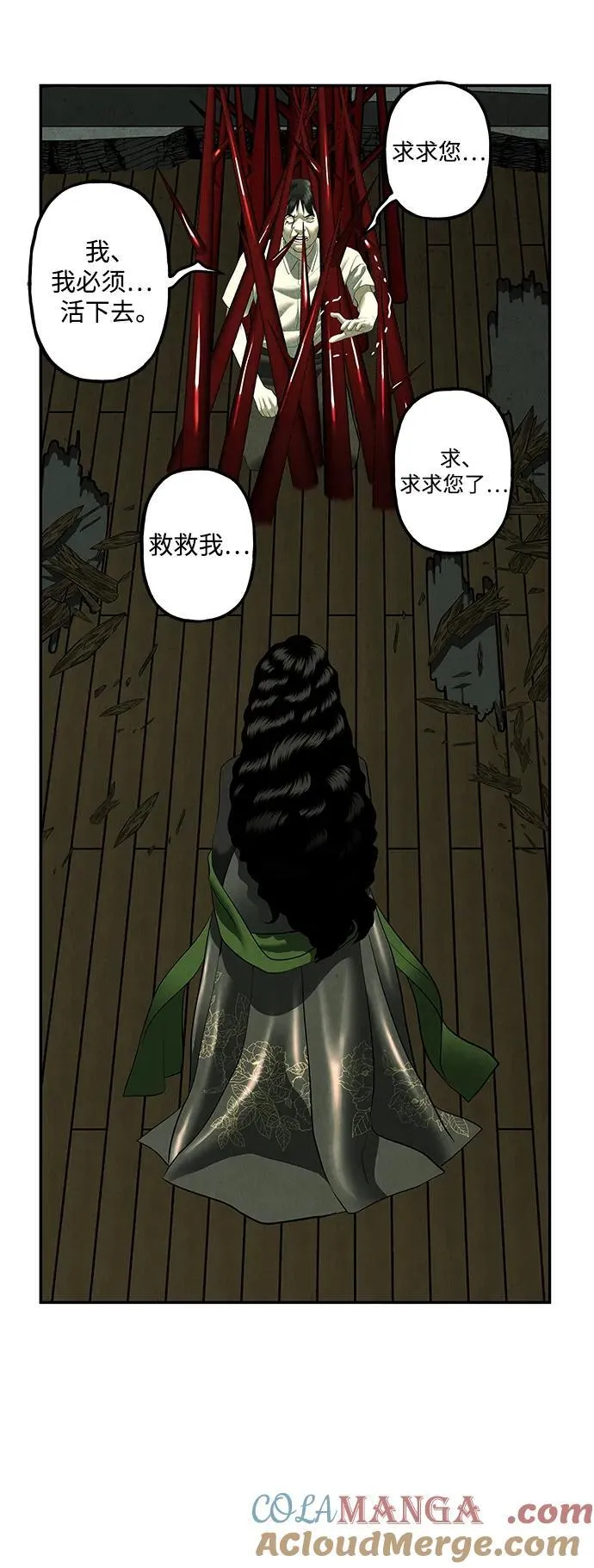 [第158话] 鬼家（21） 第19页