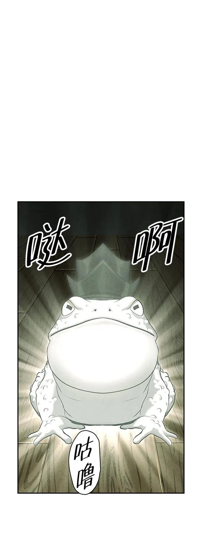 [第158话] 鬼家（21） 第23页