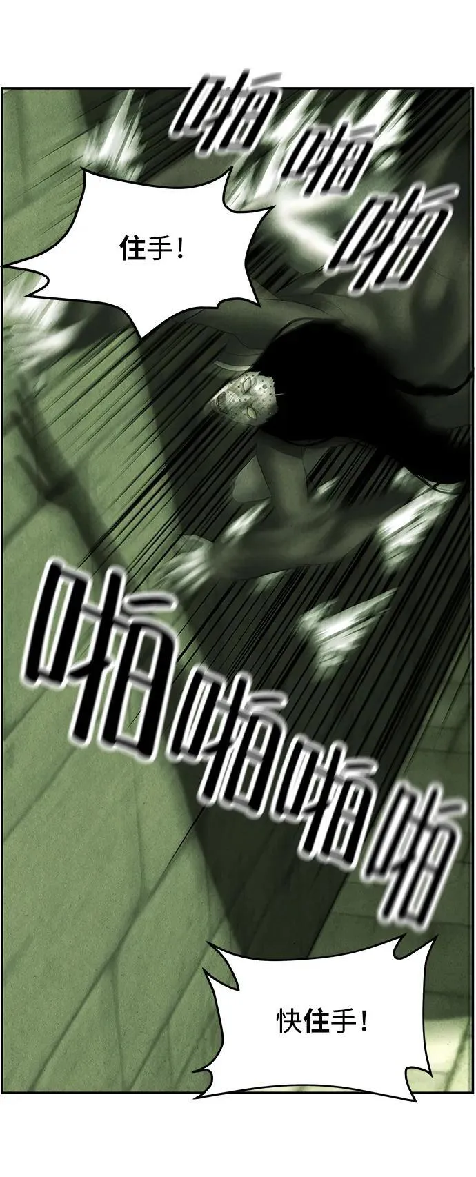 [第158话] 鬼家（21） 第30页