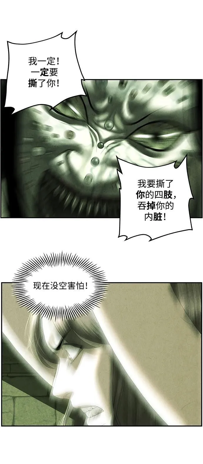 [第158话] 鬼家（21） 第32页