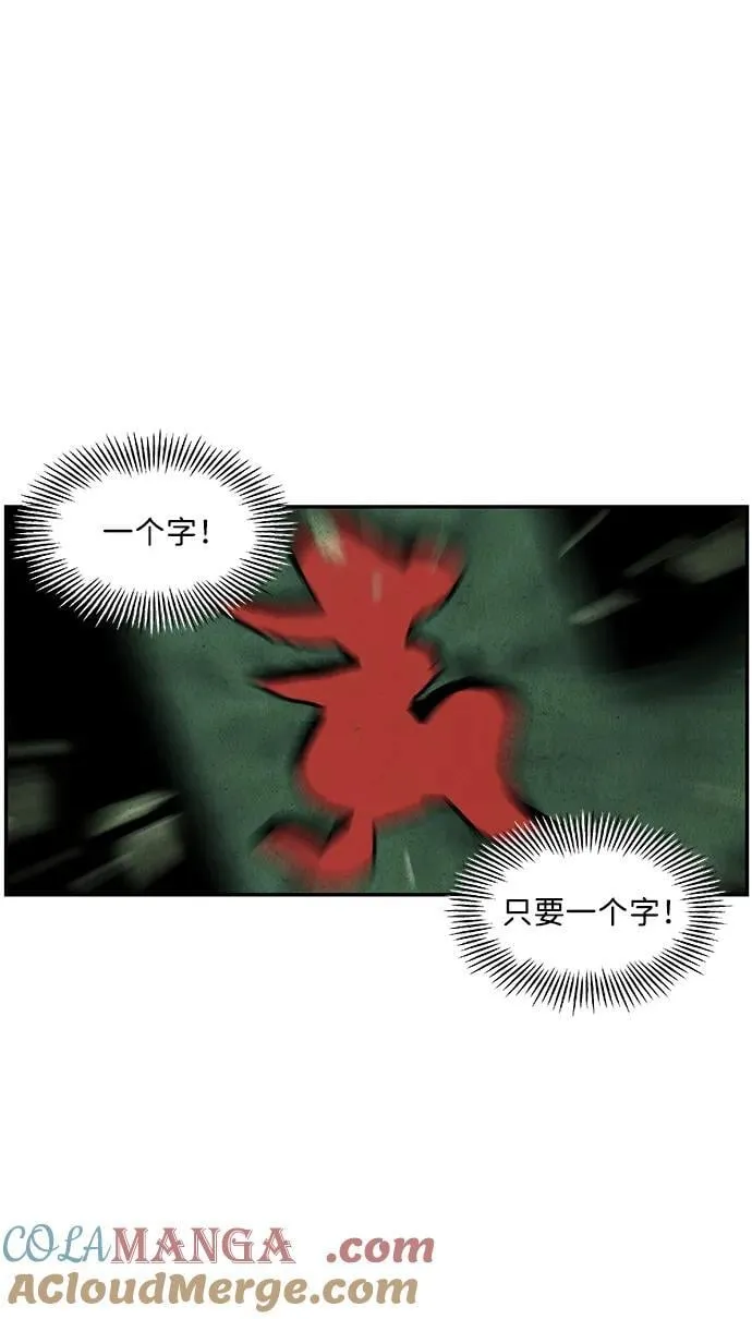 [第158话] 鬼家（21） 第34页