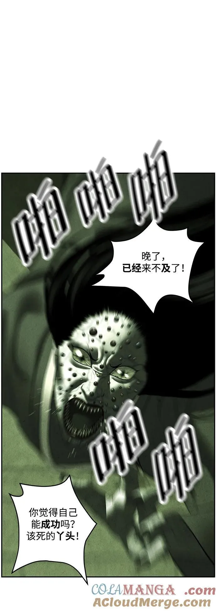 [第158话] 鬼家（21） 第37页