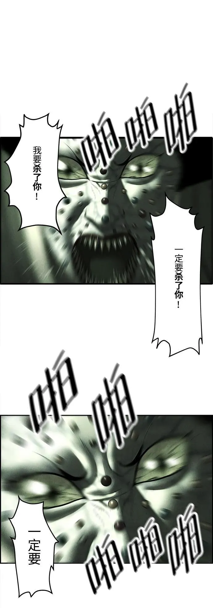 [第158话] 鬼家（21） 第38页