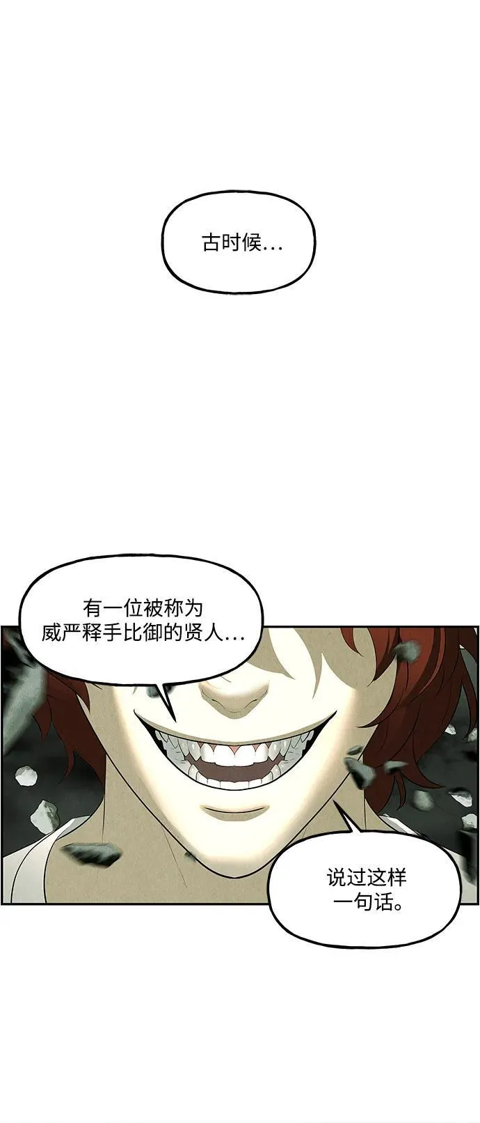 [第158话] 鬼家（21） 第47页