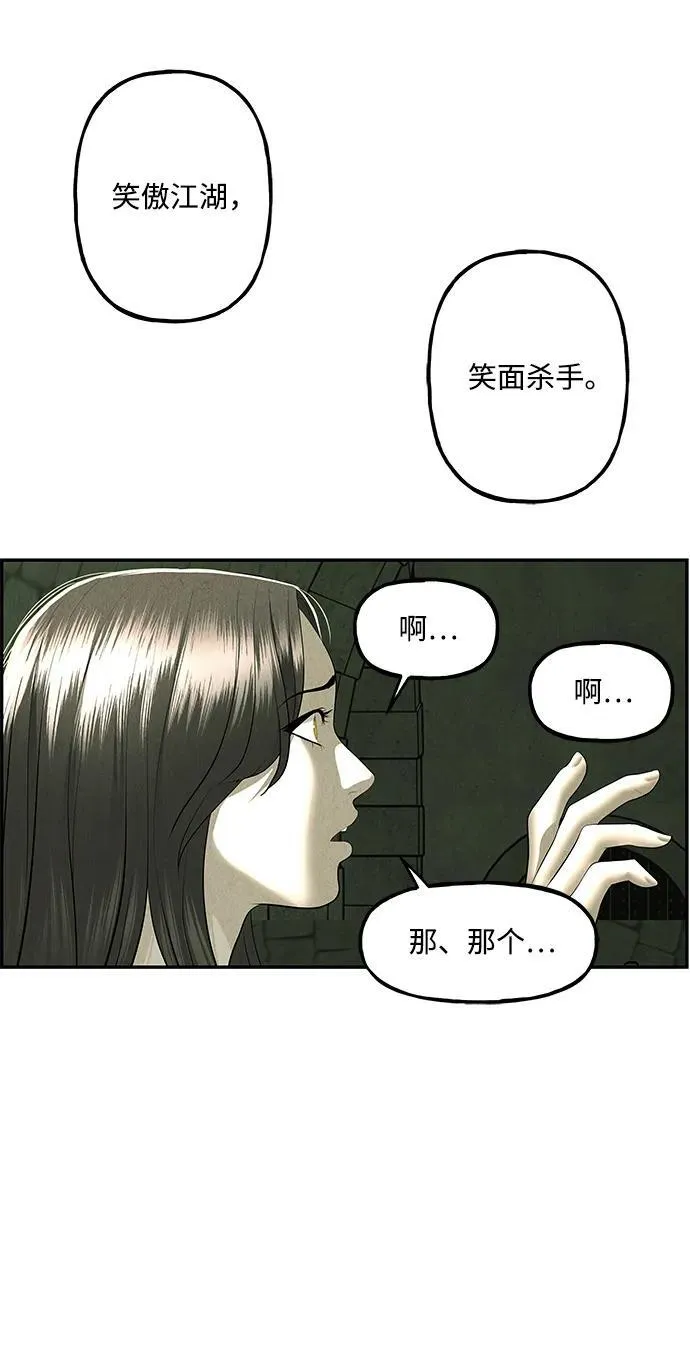 [第158话] 鬼家（21） 第48页