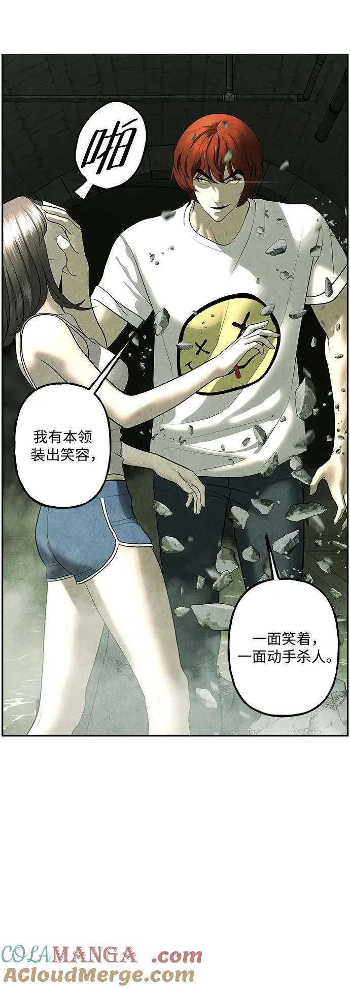 [第158话] 鬼家（21） 第49页
