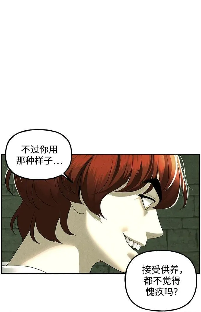 [第158话] 鬼家（21） 第53页