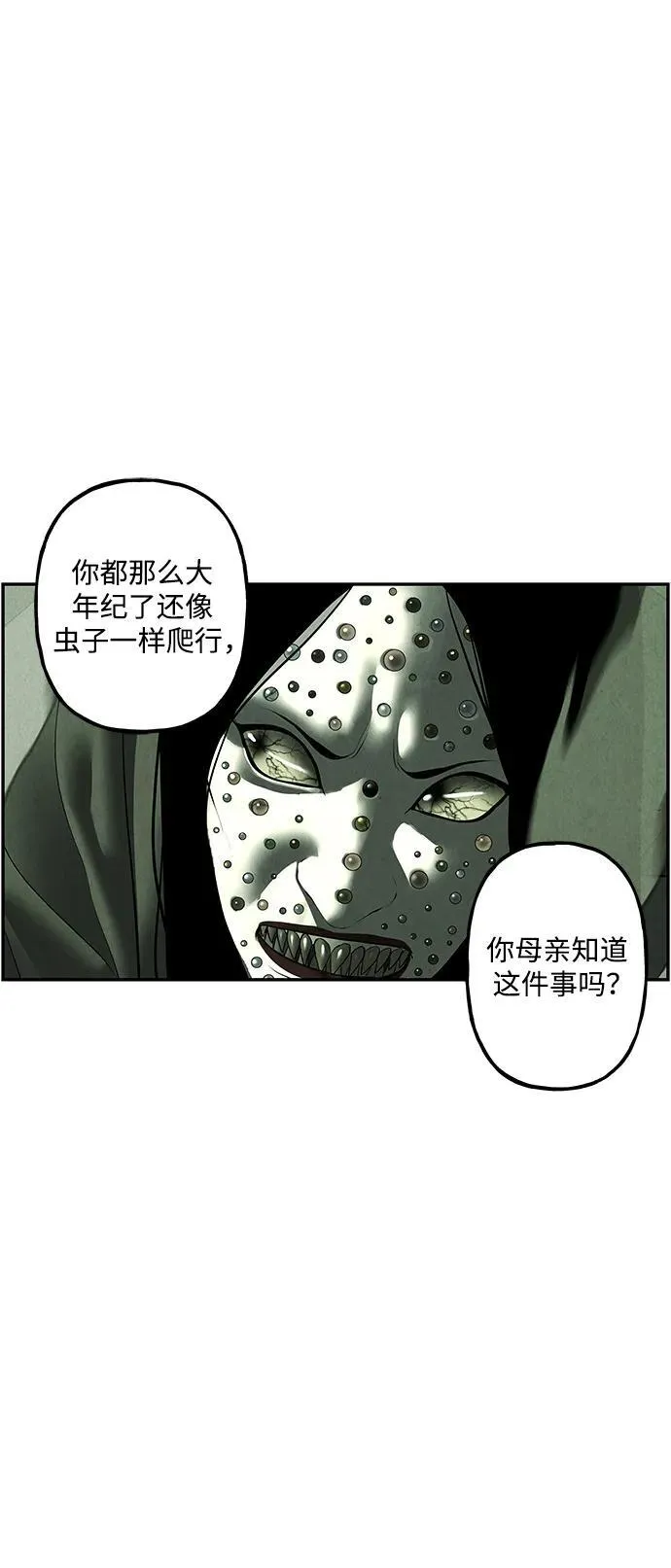 [第158话] 鬼家（21） 第54页