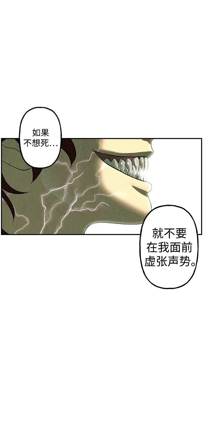 [第158话] 鬼家（21） 第60页