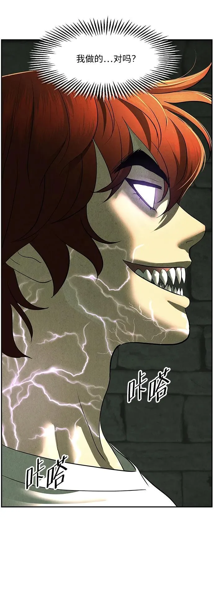 [第158话] 鬼家（21） 第62页