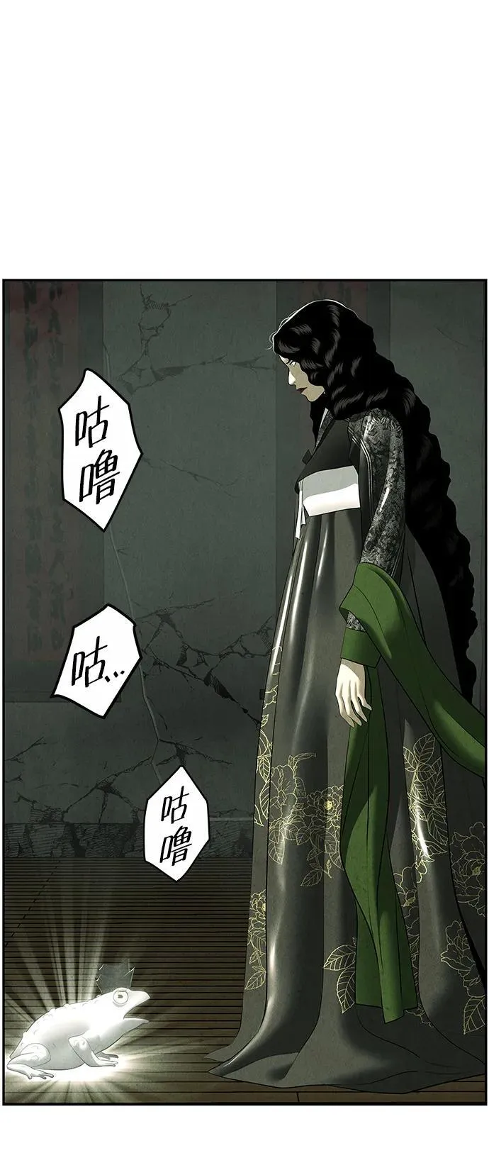 [第158话] 鬼家（21） 第66页