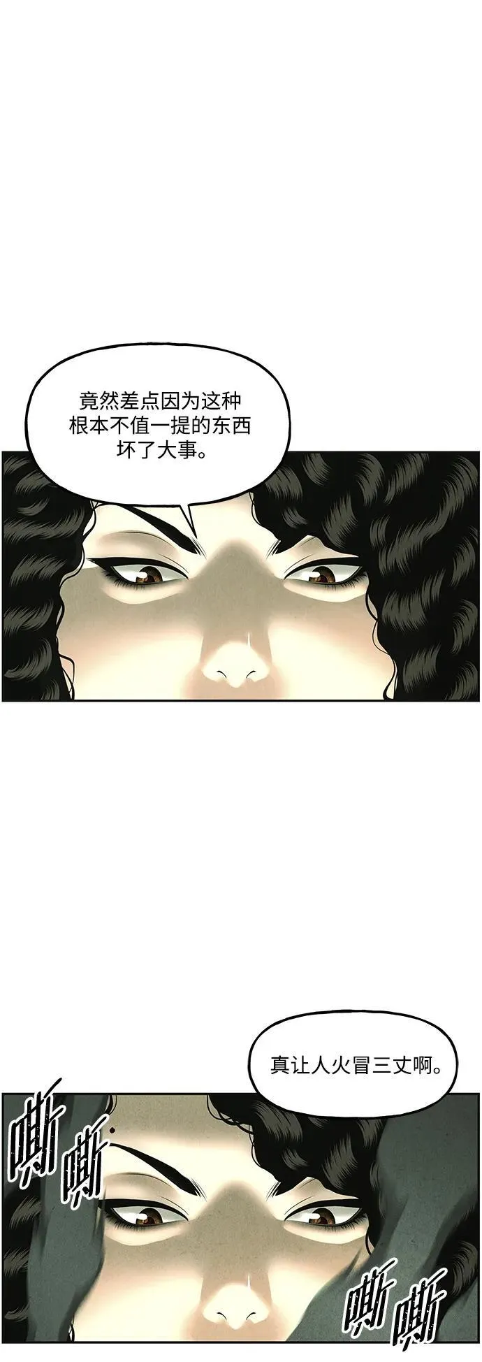 [第158话] 鬼家（21） 第69页