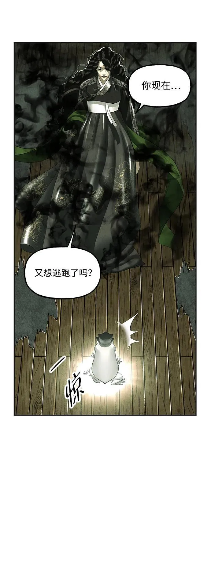 [第158话] 鬼家（21） 第71页