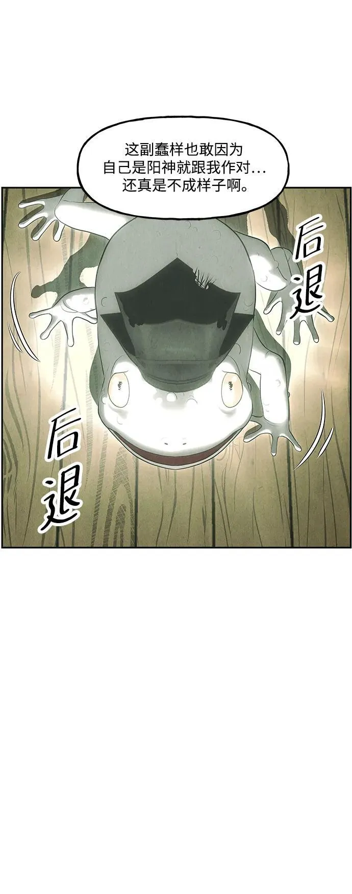 [第158话] 鬼家（21） 第72页