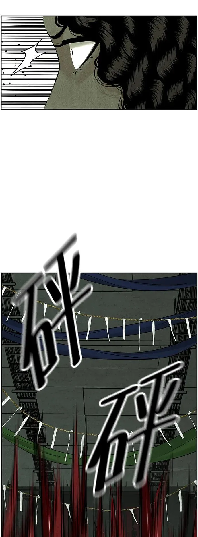 [第158话] 鬼家（21） 第74页