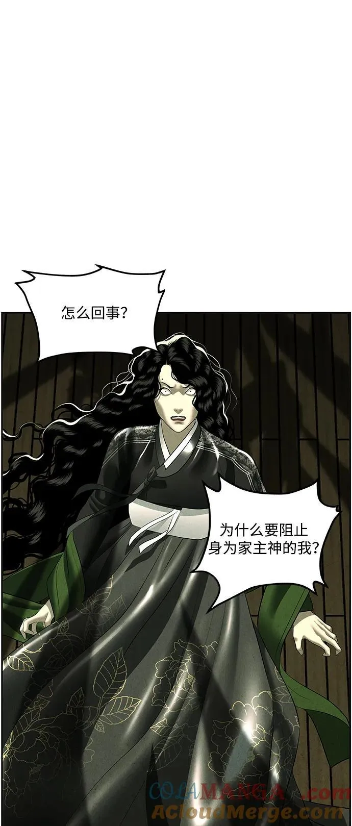 [第158话] 鬼家（21） 第76页