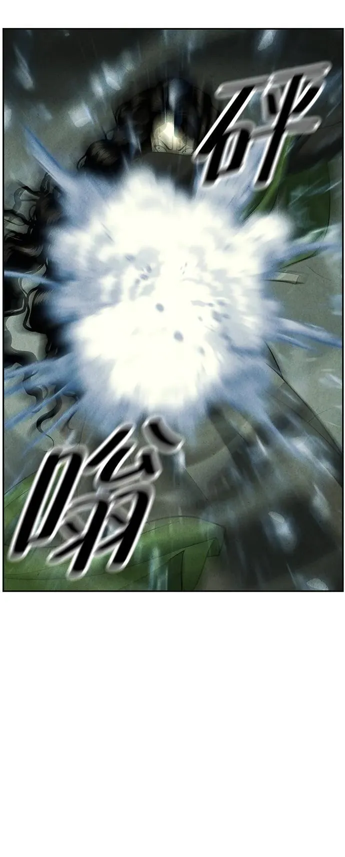 [第158话] 鬼家（21） 第81页