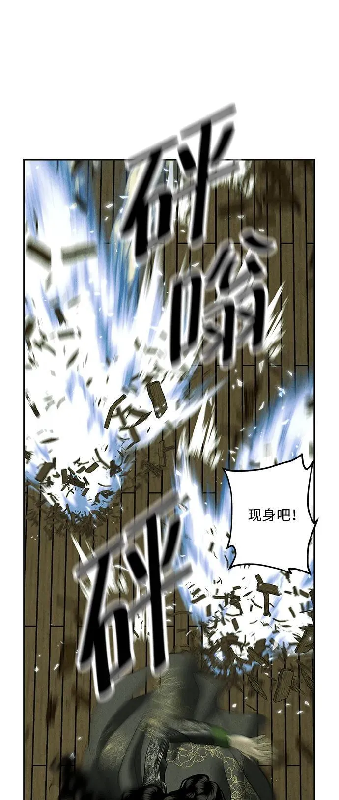 [第158话] 鬼家（21） 第84页