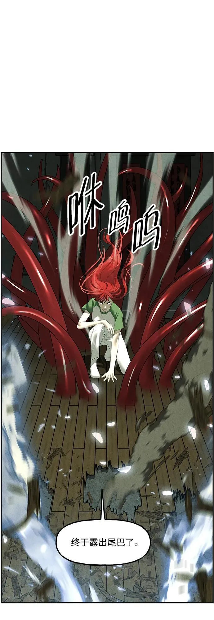 [第158话] 鬼家（21） 第86页