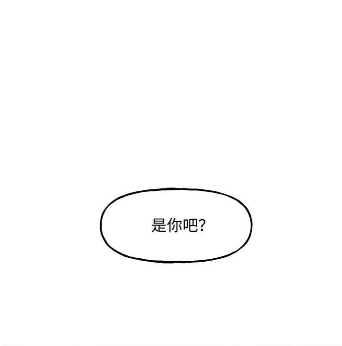 [第158话] 鬼家（21） 第87页
