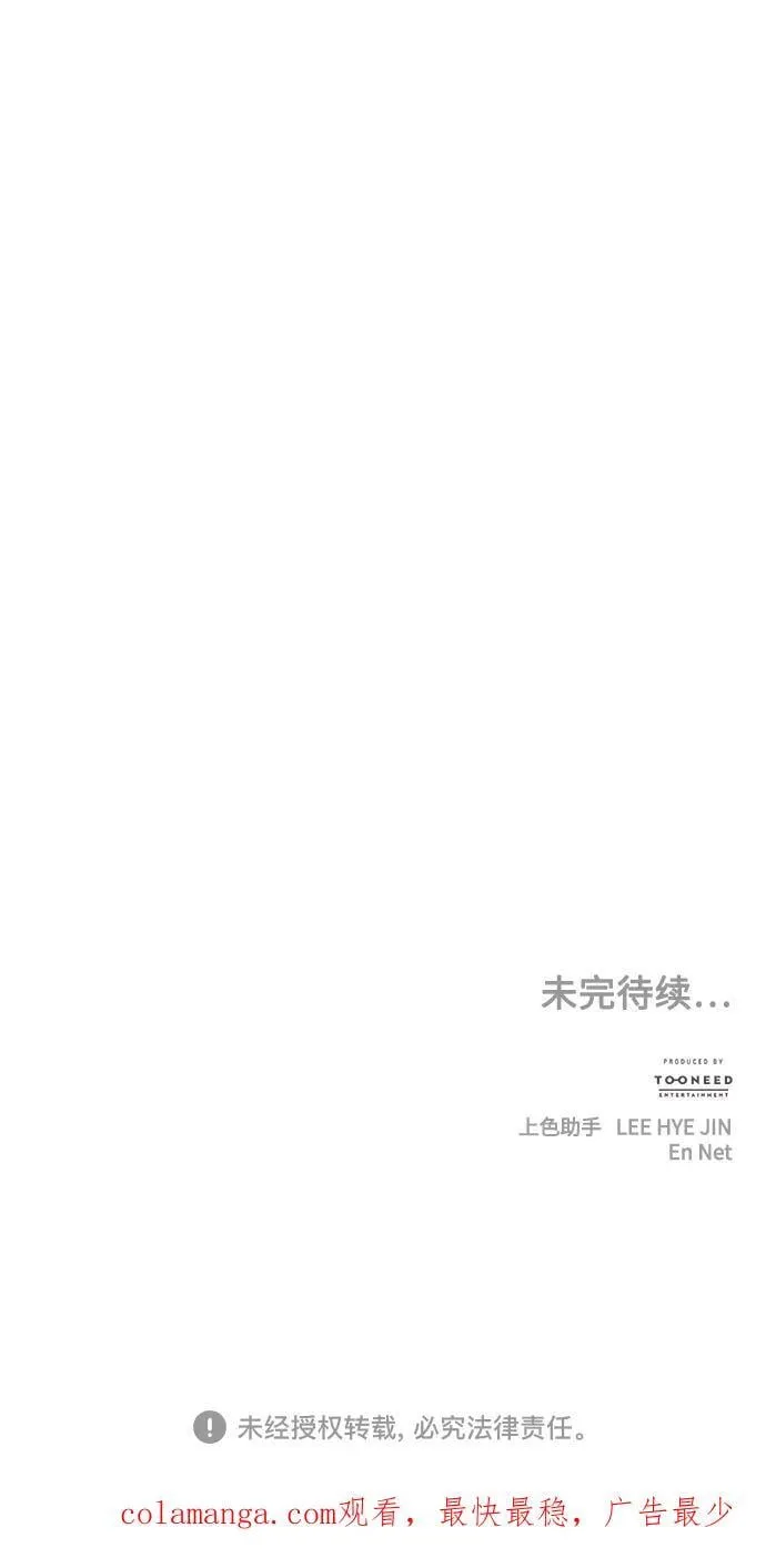 [第158话] 鬼家（21） 第89页