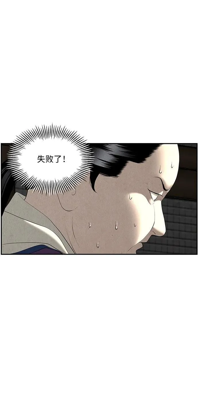 [第159话] 鬼家（22） 第12页