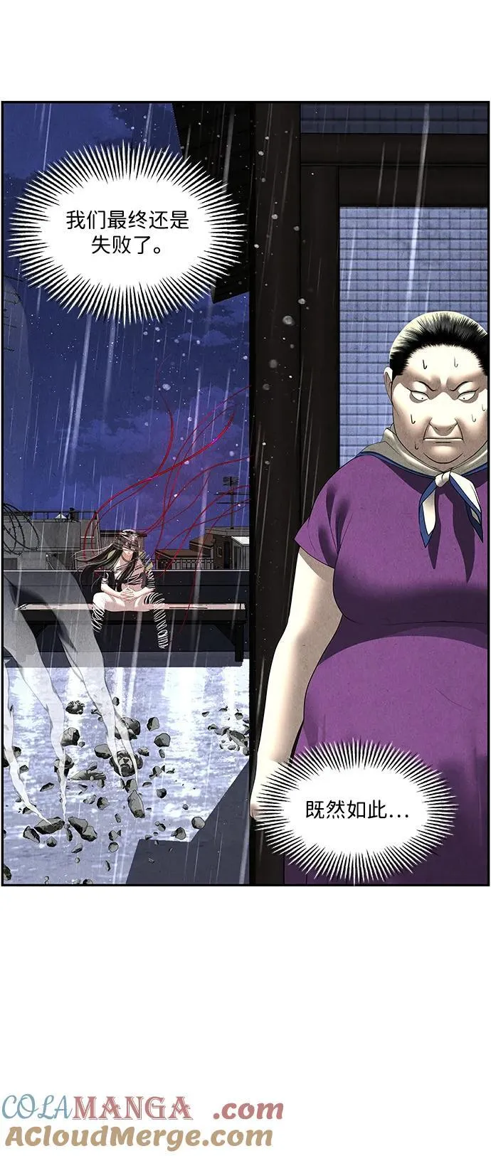 [第159话] 鬼家（22） 第13页
