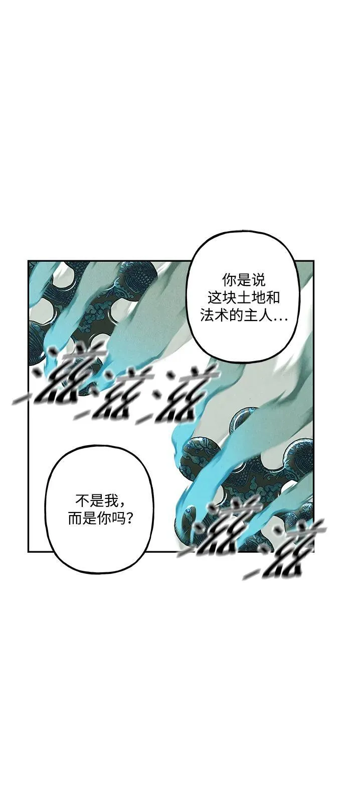 [第159话] 鬼家（22） 第27页